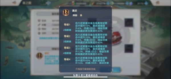 三國志幻想大陸|山河建築順序推薦攻略