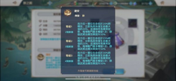 三國志幻想大陸|山河建築順序推薦攻略