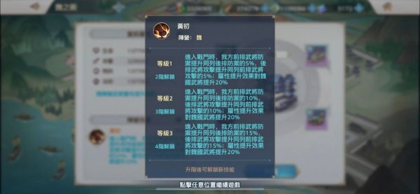 三國志幻想大陸|山河建築順序推薦攻略