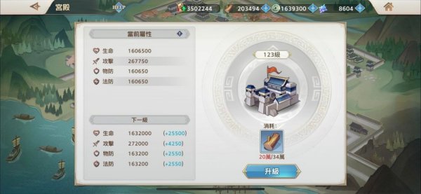 三國志幻想大陸|山河建築順序推薦攻略