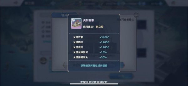 三國志幻想大陸|山河建築順序推薦攻略
