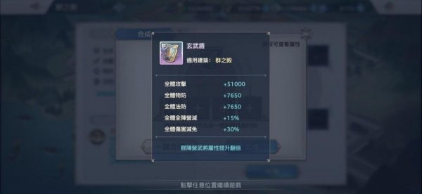 三國志幻想大陸|山河建築順序推薦攻略