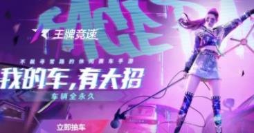 王牌競速|橙車強度排行榜一覽