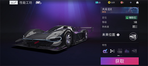 王牌競速|開局車輛哪個好