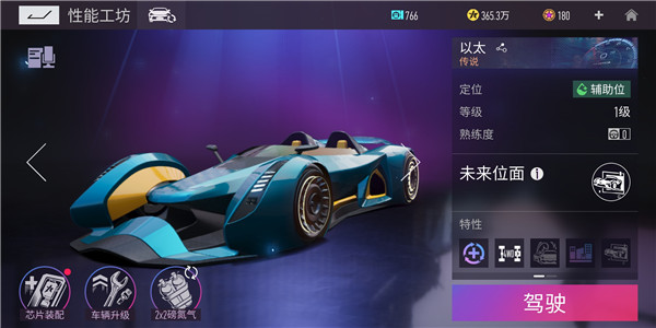 王牌競速|傳說級輔助車哪輛厲害
