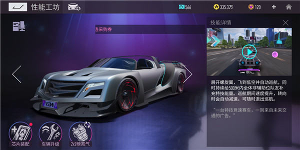 王牌競速|傳說級輔助車哪輛厲害