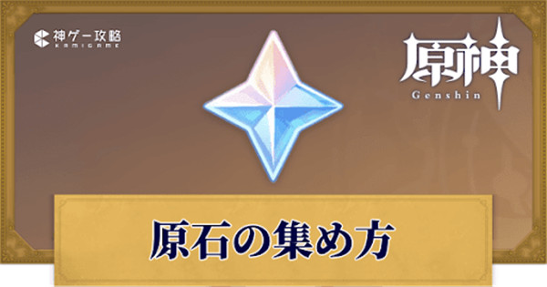 原神3.5下半可得原石和粉球數量一覽