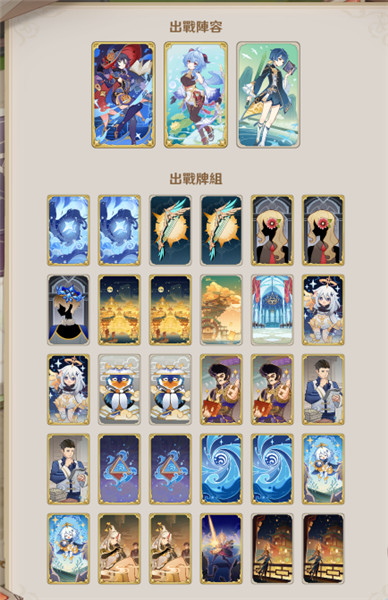 原神3.5七聖召喚修煉的奧義熱鬥模式卡組搭配