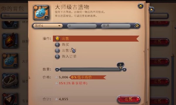 阿爾比恩OL|新手賣東西攻略