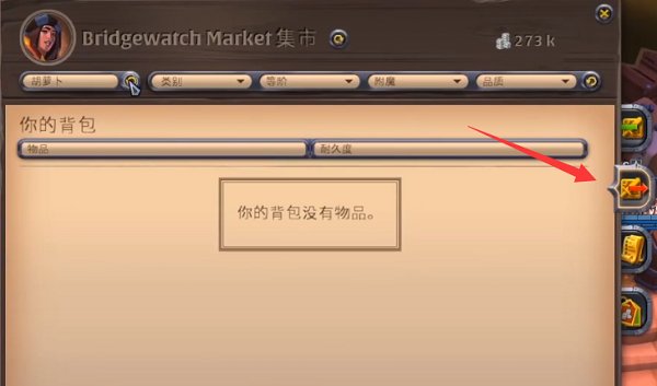 阿爾比恩OL|新手賣東西攻略