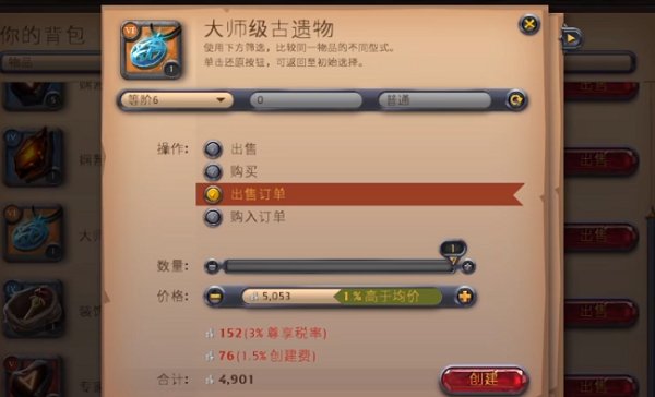阿爾比恩OL|新手賣東西攻略
