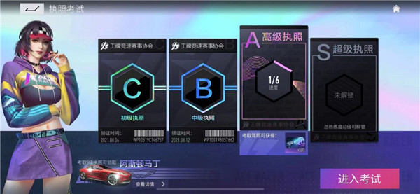 王牌競速|A級駕考考試科目答案
