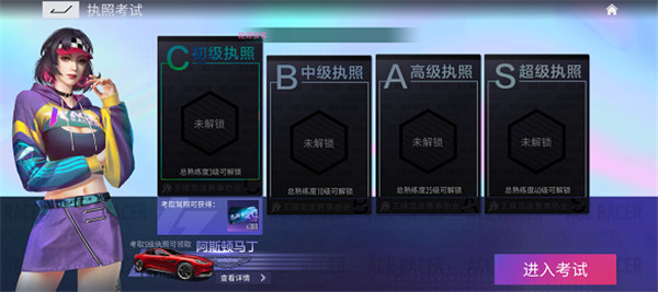 王牌競速|C級駕考考試科目答案