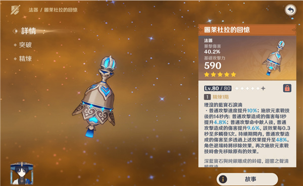 原神須彌限定武器盤點