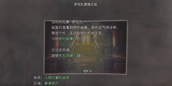 惡靈古堡4重製版|薩拉紮家族之恥懸賞任務怎麼完成