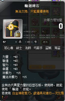 新楓之谷|快速練級攻略