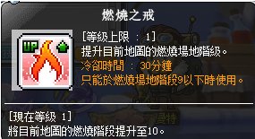 新楓之谷|快速練級攻略