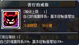 新楓之谷|快速練級攻略