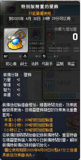 新楓之谷|快速練級攻略