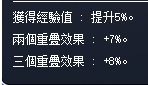 新楓之谷|快速練級攻略