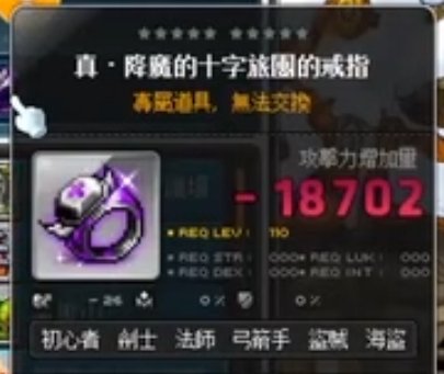 新楓之谷|快速練級攻略