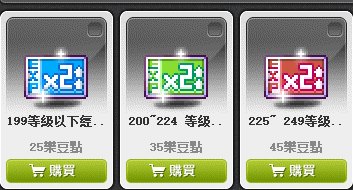 新楓之谷|快速練級攻略