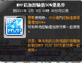 新楓之谷|快速練級攻略