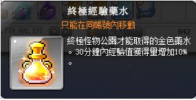 新楓之谷|快速練級攻略