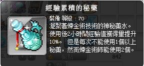 新楓之谷|快速練級攻略