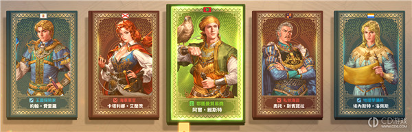 大航海時代起源|初期航海士選擇推薦