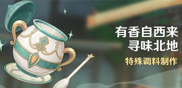 原神|3.5角色食物喜好大全一覽