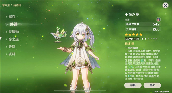 原神3.6納西妲最強配隊|3.6版本種門陣容大全