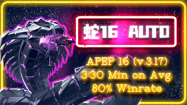 眾神派對|極限尖塔|阿佩普極限回合攻略