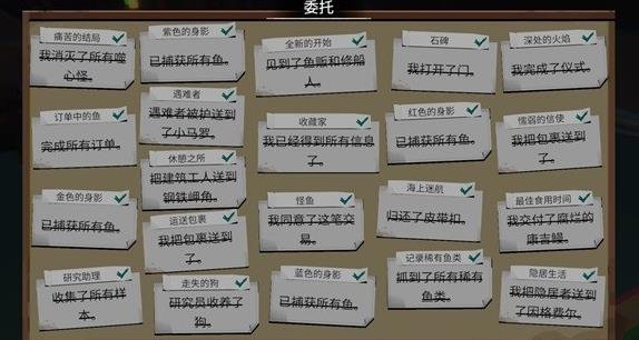 漁帆暗湧|全成就獲取攻略