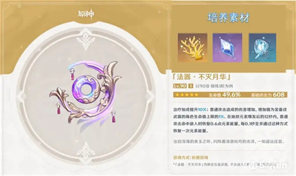 原神3.6白朮武器推薦|武器強度排行