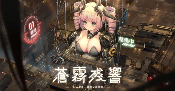 蒼霧殘響|什么角色值得培養