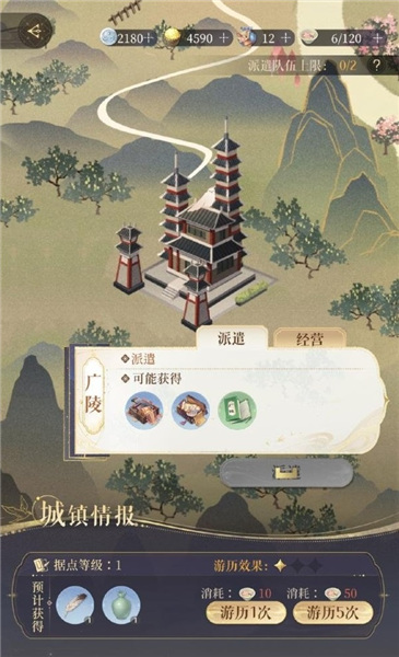代號鳶|據點怎麼派遣