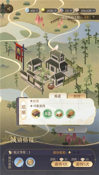 代號鳶|據點怎麼派遣