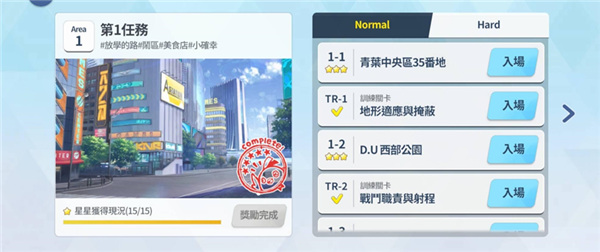 蔚藍檔案|怎麼快速升級