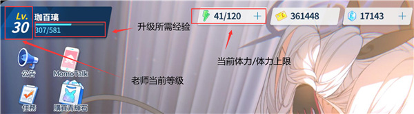 蔚藍檔案|怎麼快速升級