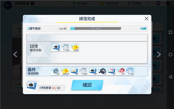 蔚藍檔案|怎麼快速升級