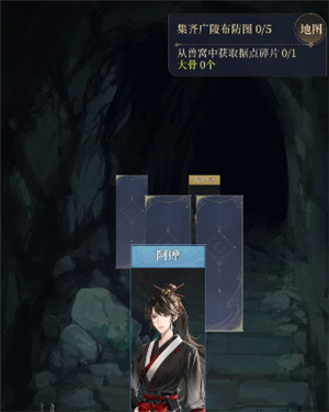 代號鳶|怎么重建據點廣陵
