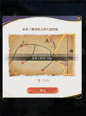 代號鳶|怎么重建據點廣陵
