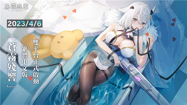 蒼霧殘響|賬號密碼不正確怎麼辦