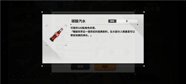 蒼霧殘響|好感度培養方法介紹