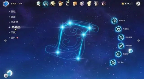 原神哪些四星角色適合六命