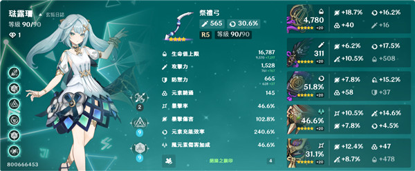 原神哪些四星角色適合六命
