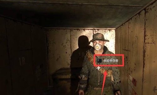 消逝的光芒|藍盾任務怎麼觸發