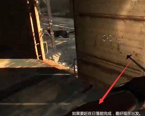 消逝的光芒|藍盾任務怎麼觸發