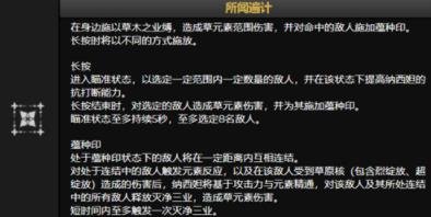 原神|納西妲是主C嗎